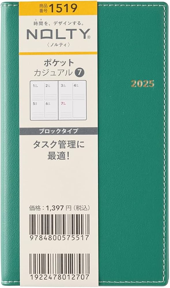 Amazon.co.jp: 1519 NOLTYポケットカジュアル7(グリーン) : 文房具