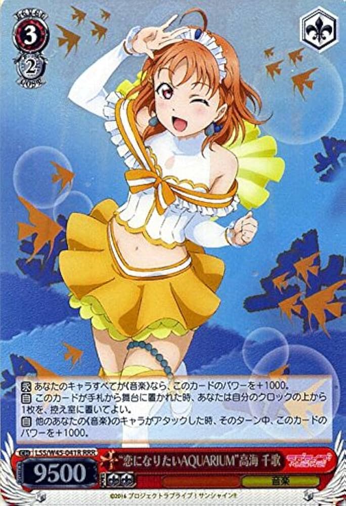 Amazon.co.jp: ヴァイスシュヴァルツ “恋になりたいAQUARIUM”高海 千歌