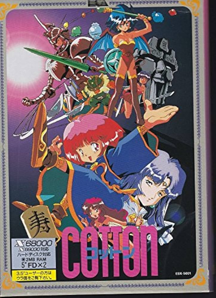 Amazon.co.jp: コットン X68000 : PCソフト