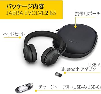 Amazon.co.jp: Jabra Evolve2 65 MS Stereo ヘッドセット マイク付き