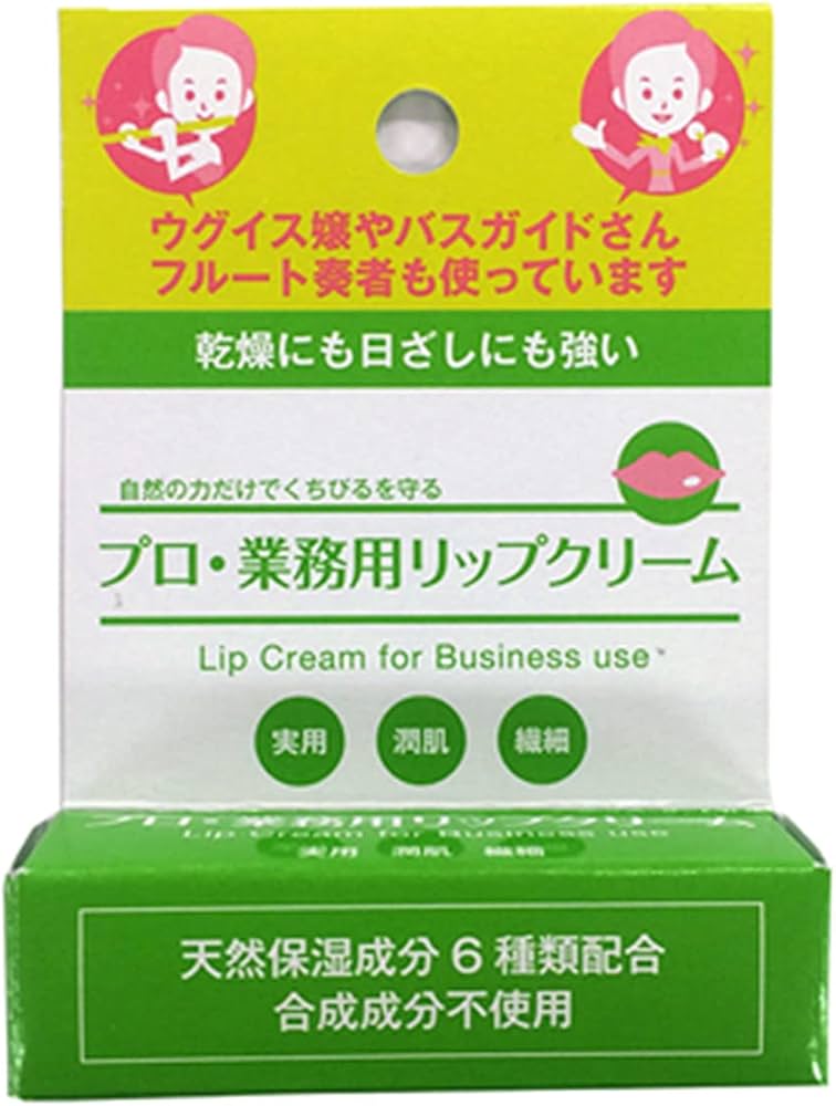 Amazon.co.jp: プロ業務用リップクリーム : ビューティー