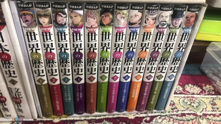 学研まんが NEW世界の歴史 全12巻 : Amazon.de: Bücher