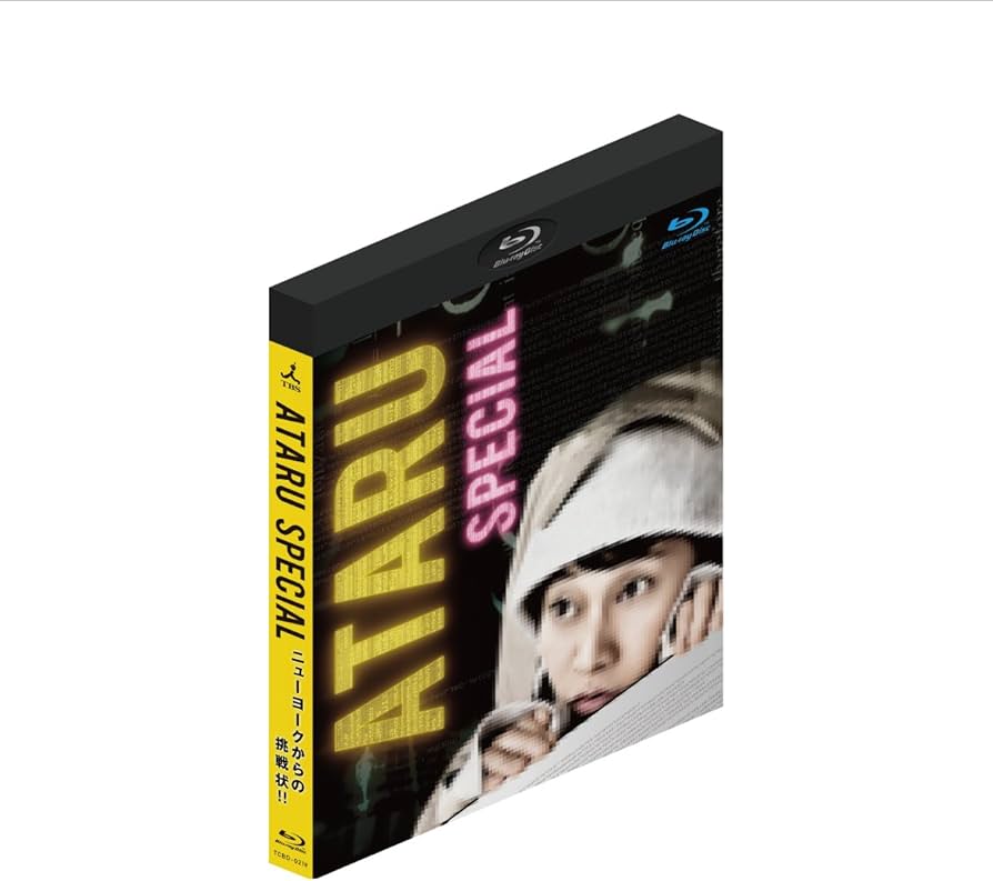 Amazon.co.jp: ATARU スペシャル~ニューヨークからの挑戦状
