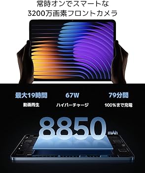 Amazon.co.jp: Xiaomi Pad 7 Pro 8G+128G ブルー 3.2K 144Hz高精細