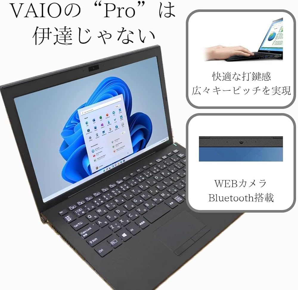 希少な小型VAIO SONYノートパソコン すぐ使える WEBカメラ 設定済み