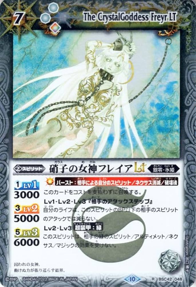 Amazon.co.jp: バトルスピリッツ 硝子の女神フレイアLT（レア） 巡る