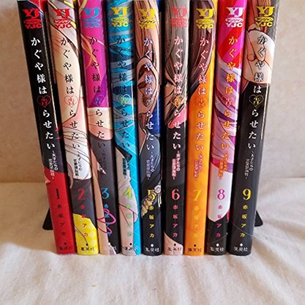 かぐや様は告らせたい ～天才たちの恋愛頭脳戦～ コミック 1-9巻セット