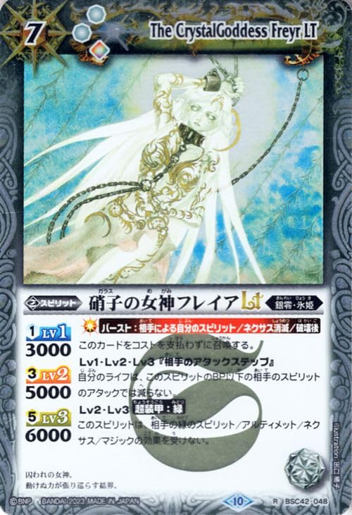 Amazon.co.jp: バトルスピリッツ 硝子の女神フレイアLT（レア） 巡る
