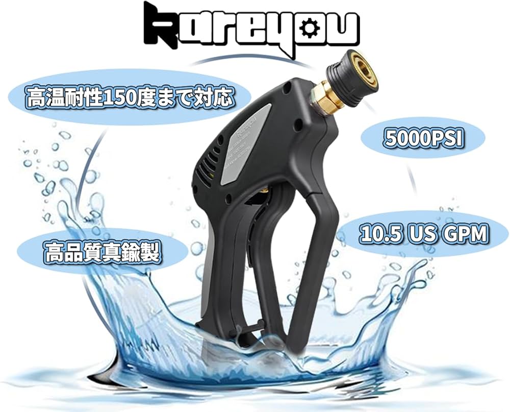 Amazon | Kareyou 真鍮 ケルヒャーショートガン 高圧洗浄ショートガン