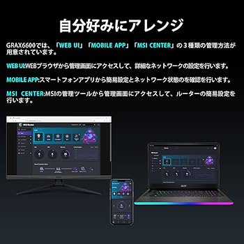 Amazon.co.jp: MSI GRAX66 WiFi ルーター(ゲーミングルーター) WiFi6