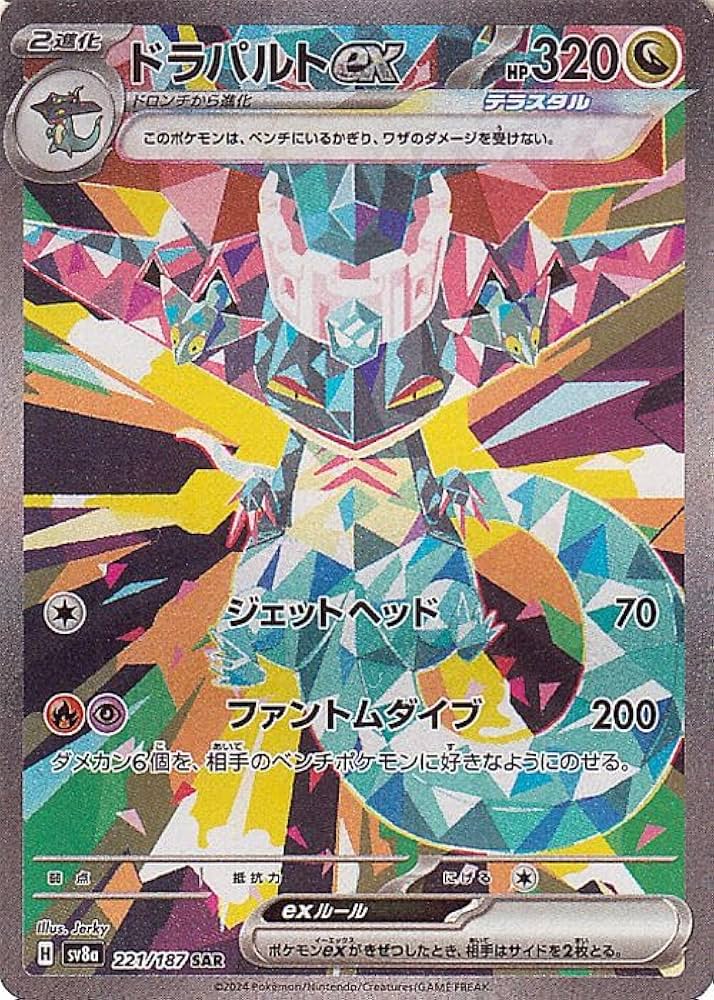 Amazon.co.jp: ポケモンカードゲームSV sv8a ハイクラスパック テラス