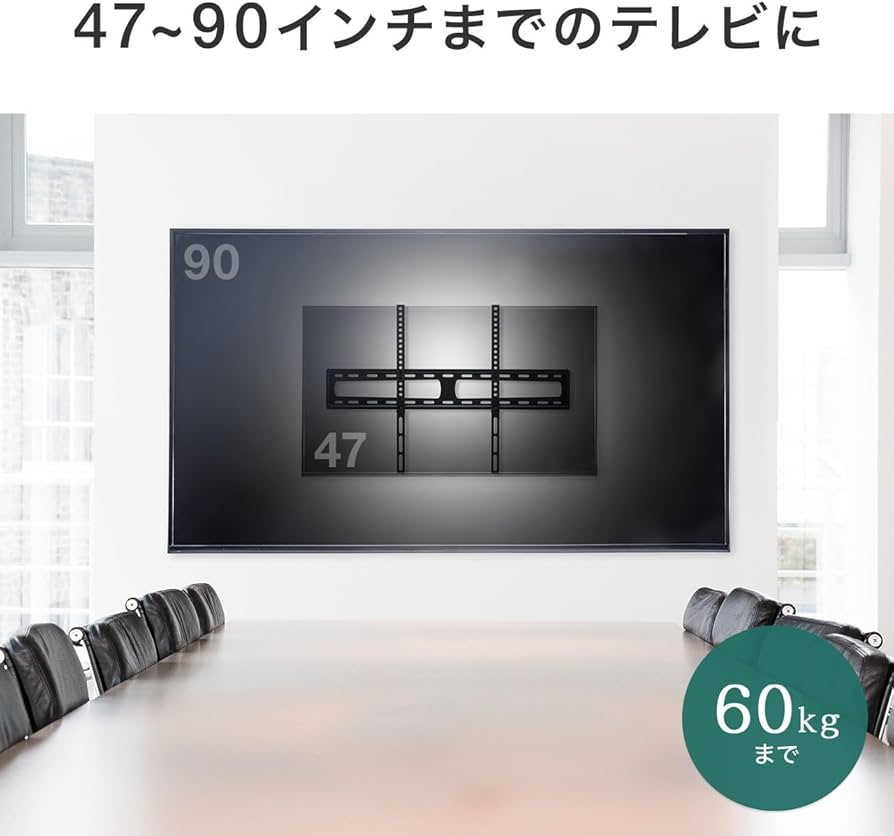Amazon | サンワダイレクト テレビ壁掛け金具 47～90インチ対応 薄型
