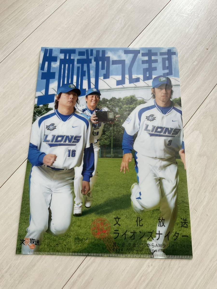 Amazon.co.jp: 埼玉西武ライオンズ 2008年文化放送ライオンズナイター