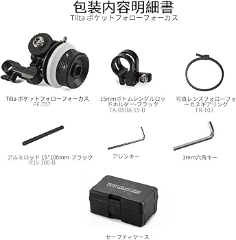 Amazon | TILTA ポケット フォロー フォーカス Follow Focus A/B