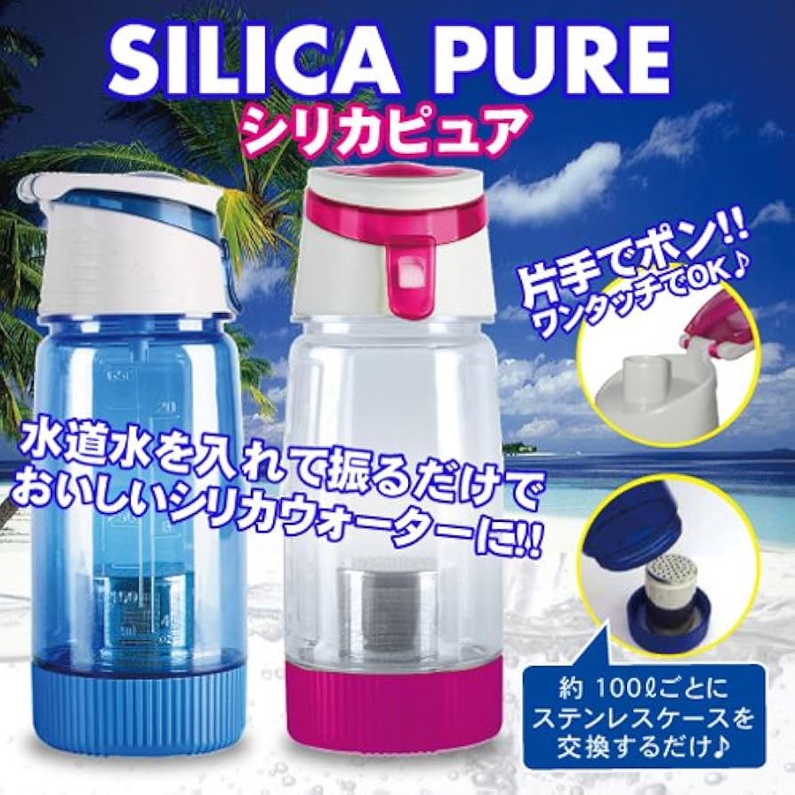 Amazon | タンブラー型浄水器 シリカピュア(ﾌﾞﾙｰ) 450ml 携帯型浄水器