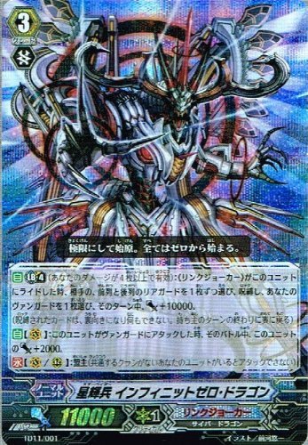 Amazon.co.jp: 【 カードファイト!! ヴァンガード】 星輝兵