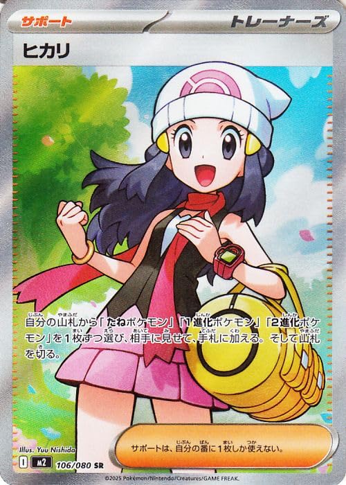 Amazon.co.jp: ポケモンカードゲームMEGA M2 拡張パック インフェルノX