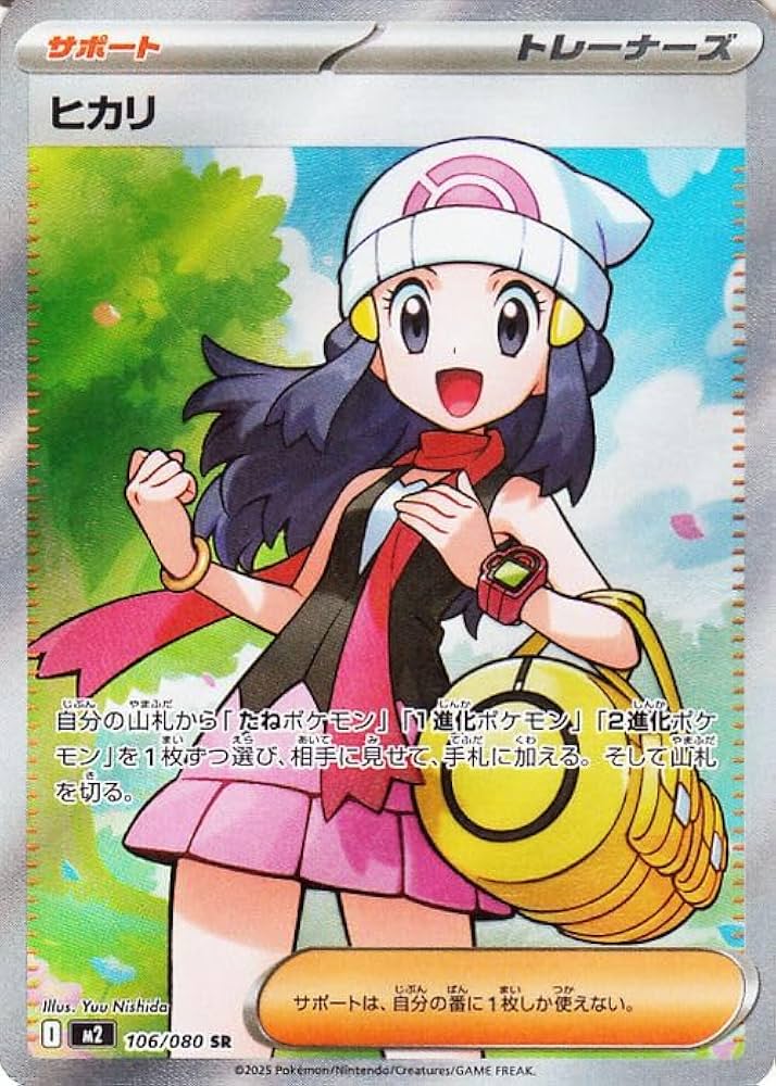 Amazon.co.jp: ポケモンカードゲームMEGA M2 拡張パック インフェルノX