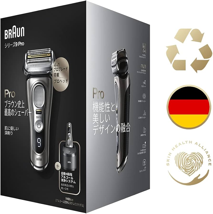 Amazon.co.jp: ブラウン シリーズ9Pro 9455cc 洗浄機+シェーバーケース