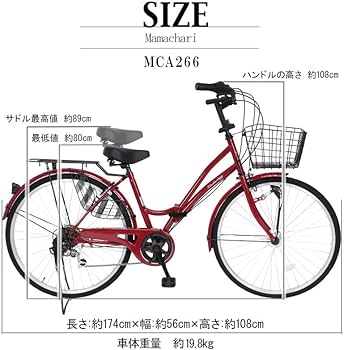 Amazon | 21Technology 折りたたみママチャリ (26インチ) 自転車