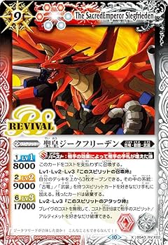 Amazon.co.jp: バトルスピリッツ BSC41/BS43-RVX02 聖皇ジーク