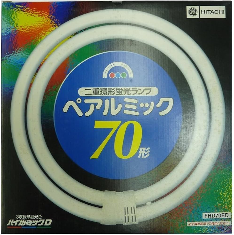 Amazon.co.jp: 日立 2重環形蛍光ランプ ペアルミック FHD70ED 昼光色