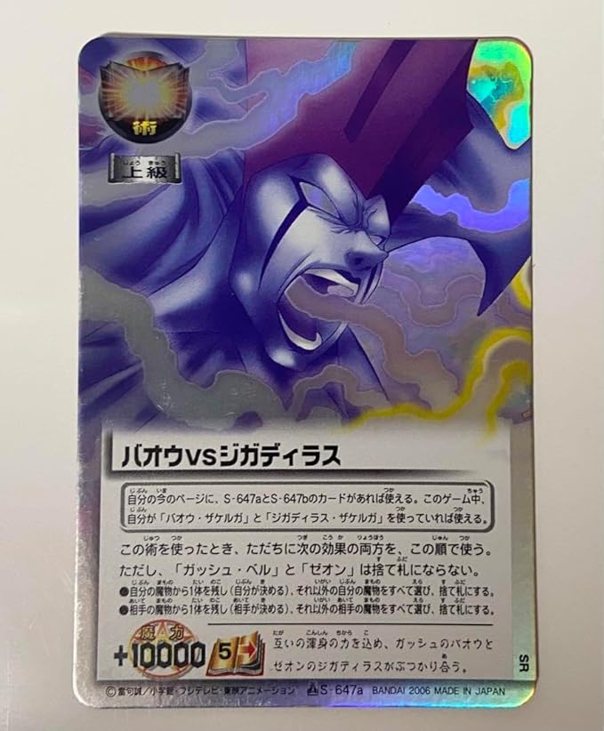 人気再燃中】金色のガッシュベル!!カードの高額買取ランキングを発表