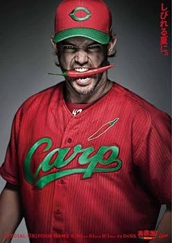 Amazon.co.jp: 広島 東洋 カープ 限定 ユニフォーム L 新井貴浩 25