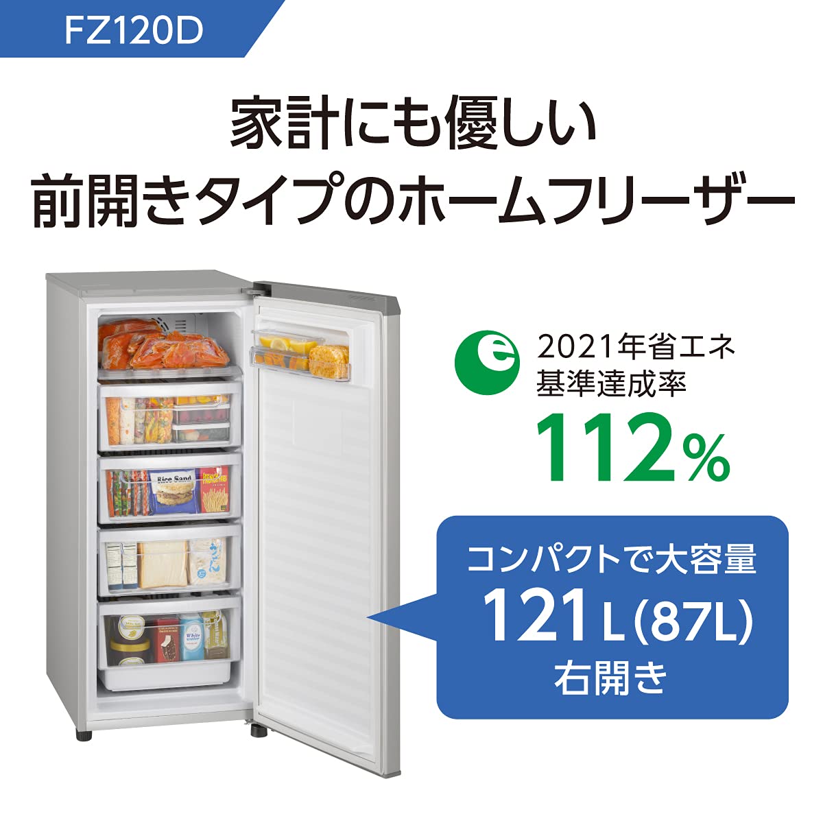 Amazon.co.jp: パナソニック 冷凍庫 121L シャイニーシルバー NR