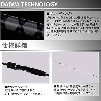 Amazon | ダイワ(DAIWA) 船竿 テンヤゲーム X M-240 釣り竿 | ダイワ