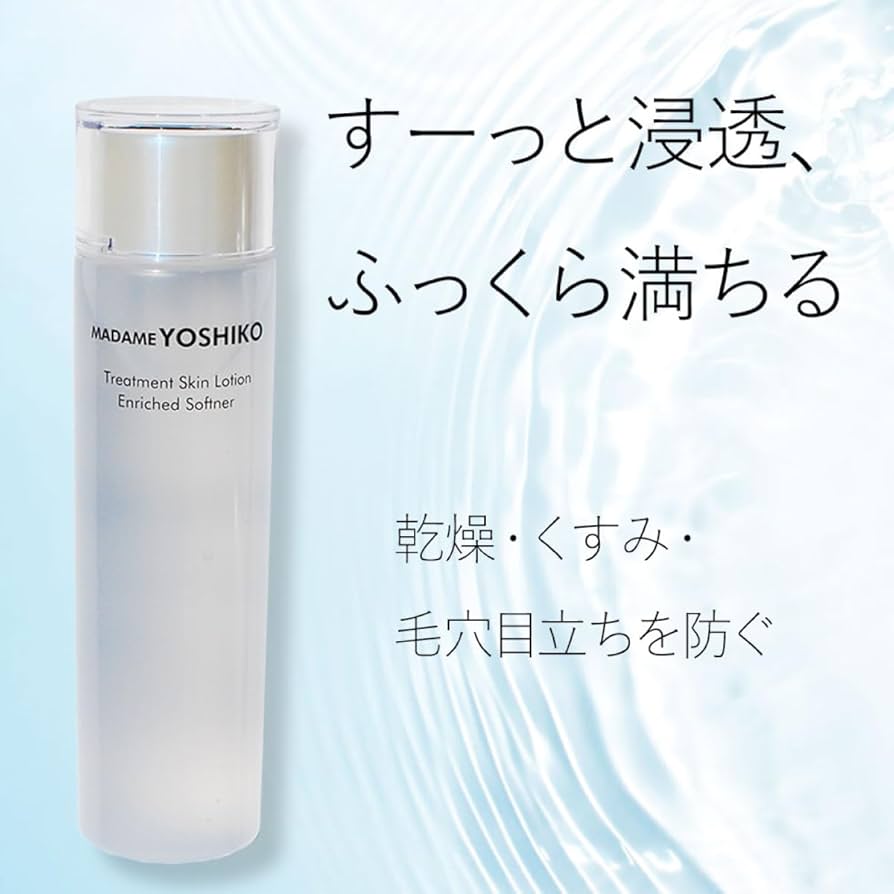 Amazon | マダムヨシコ 化粧水/セラミド化粧水/アミノ酸/自然派 人気