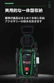 Amazon | ボッシュ(BOSCH) 高圧洗浄機 1500W 最大許容圧力12MPa