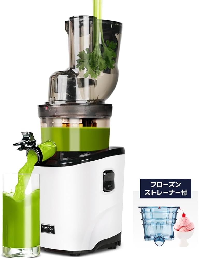 Amazon.co.jp: 【BEST】クビンス ホールスロージューサー REVO830
