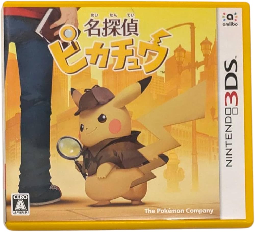 Amazon | 名探偵ピカチュウ 【パッケージ版 早期購入特典】名探偵