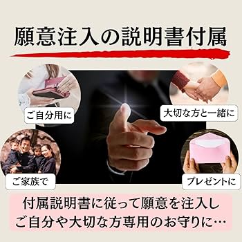 Amazon.co.jp: 月幸堂 恋愛運アップのお守り 金星第1の護符 良縁成就