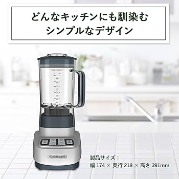 Amazon | クイジナート ミキサー パワーブレンダー ハイパワー 大容量