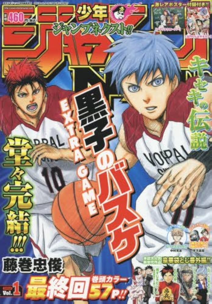 Amazon.com: ジャンプNEXT!! 2016 vol.1 2016年 4/10 号 [雑誌]: 少年