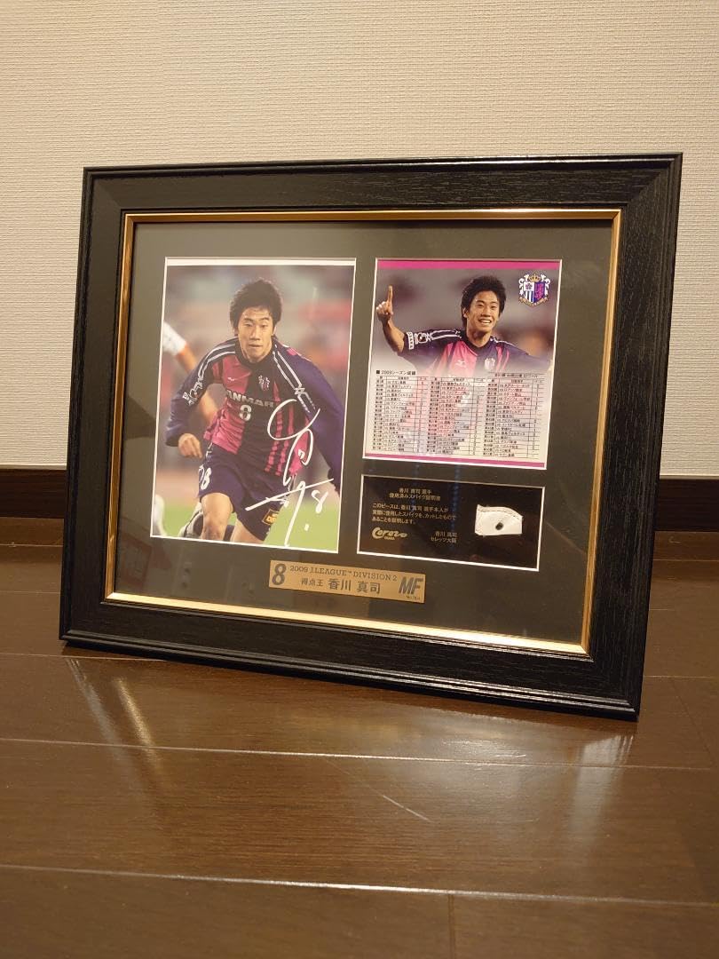 Amazon.co.jp: セレッソ大阪 香川真司選手 J2得点王記念フォトフレーム