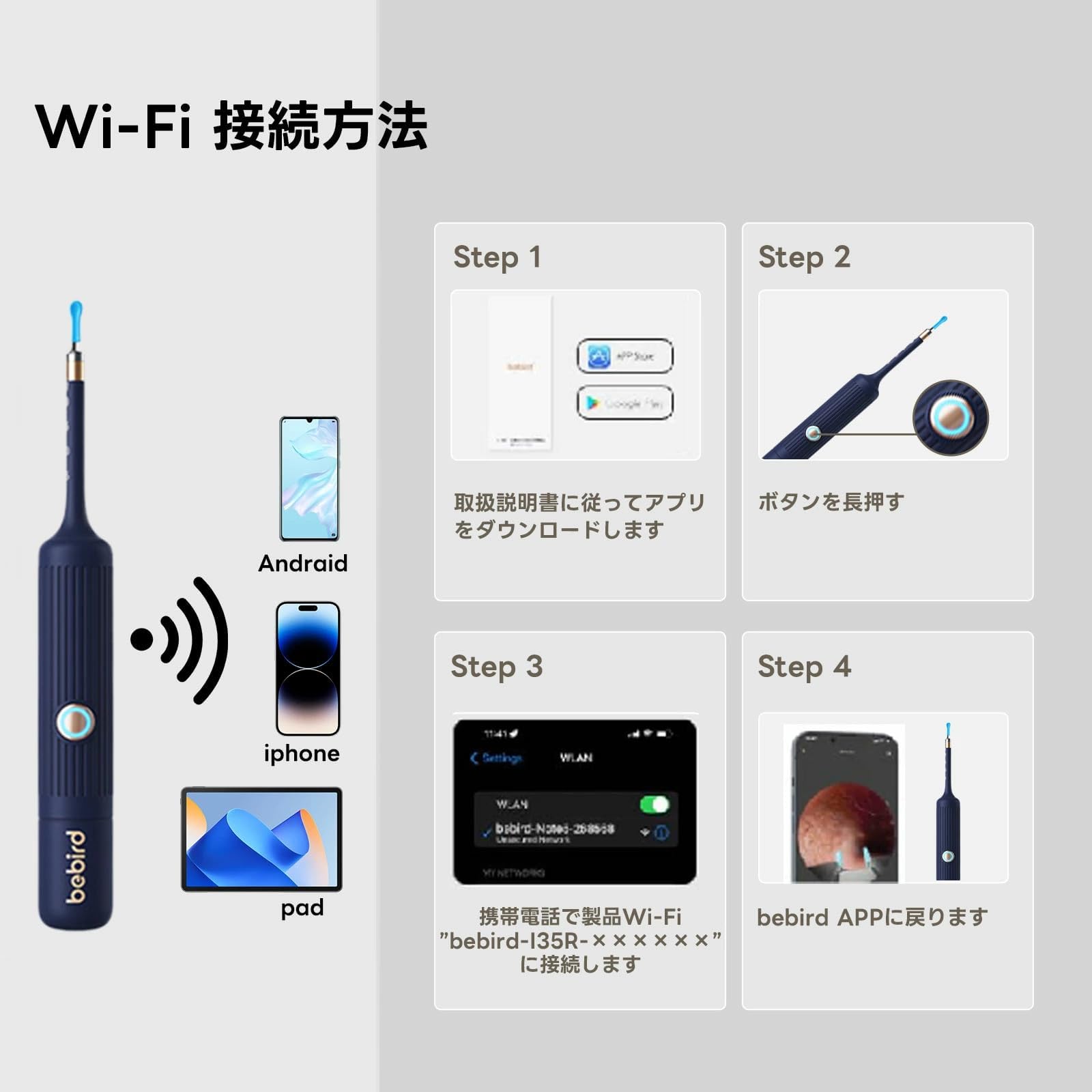 Amazon.co.jp: Bebird 人気の定番モデル｜耳かきカメラ付き 4G版