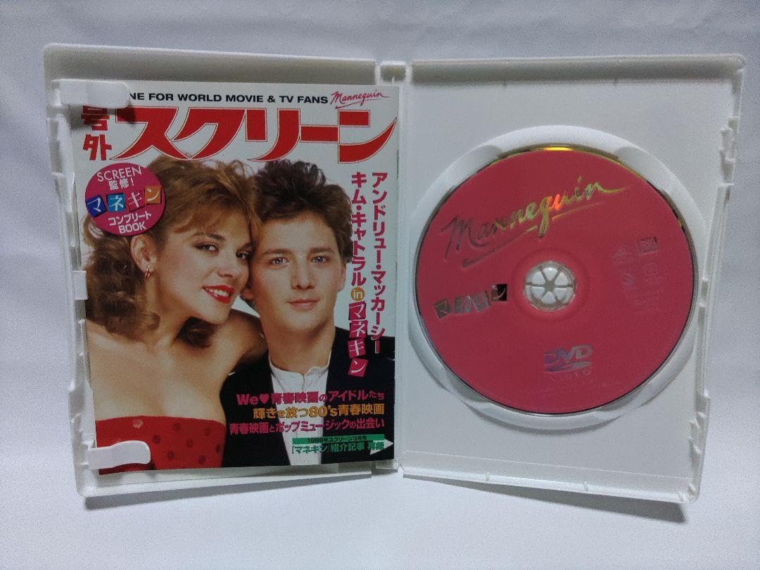 Amazon.co.jp: 映画マネキン('87米)DVD : おもちゃ