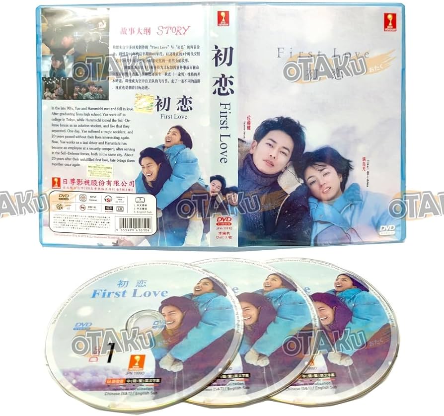 Amazon.com: FIRST LOVE 初恋 - COMPLETE JAPANESE TV SERIES DVD BOX