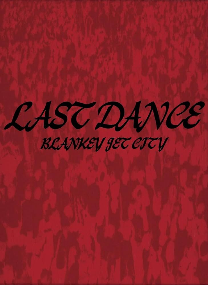 Amazon.co.jp: 【Amazon.co.jp限定】LAST DANCE COMPLETE BOX (完全