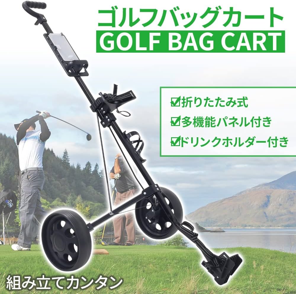 Amazon.co.jp: UPstore ゴルフカート 手引き ゴルフバッグキャリー