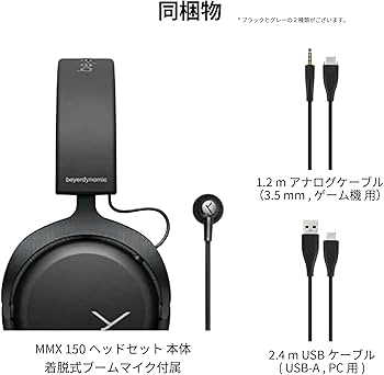 Amazon.co.jp: 【国内正規品】beyerdynamic MMX 150 Black ゲーミング