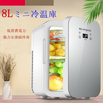 Amazon | 小型冷蔵庫 ミニ冷蔵庫 冷温庫 8L 保冷 1ドア 2システム