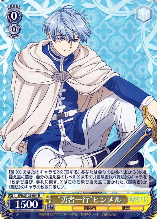 Amazon.co.jp: ヴァイスシュヴァルツ 葬送のフリーレン “勇者一行