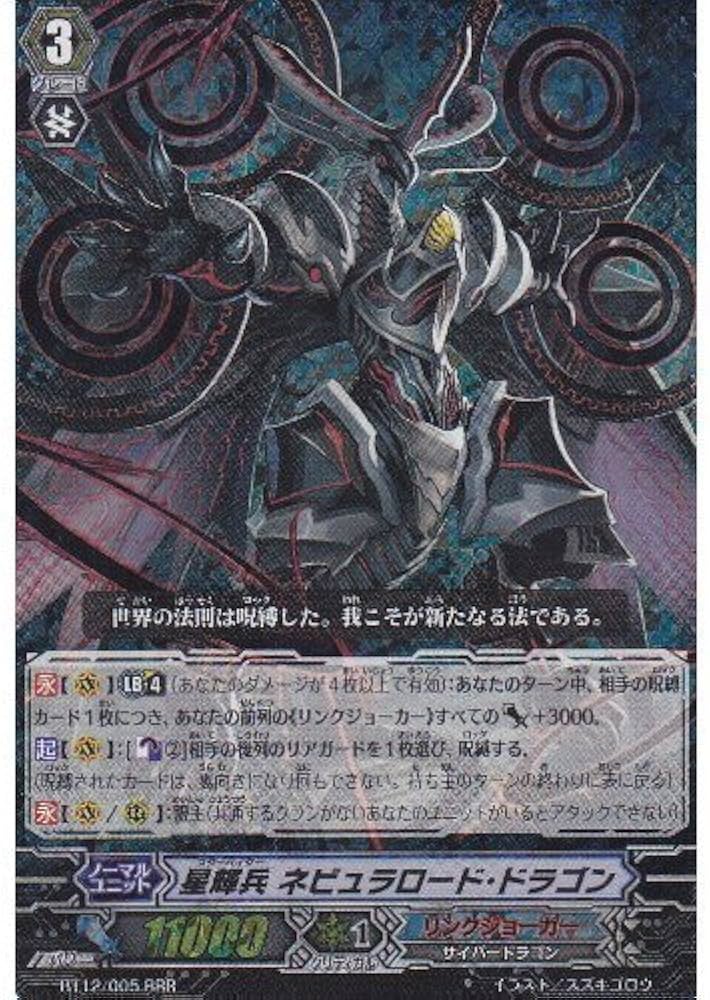 Amazon.co.jp: 【 カードファイト!! ヴァンガード】 星輝兵 ネビュラ
