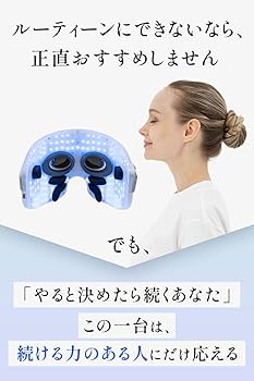Amazon.co.jp: 【Poco'ce掲載／LED×EMS】マスク型 LED 美顔器 10分自動