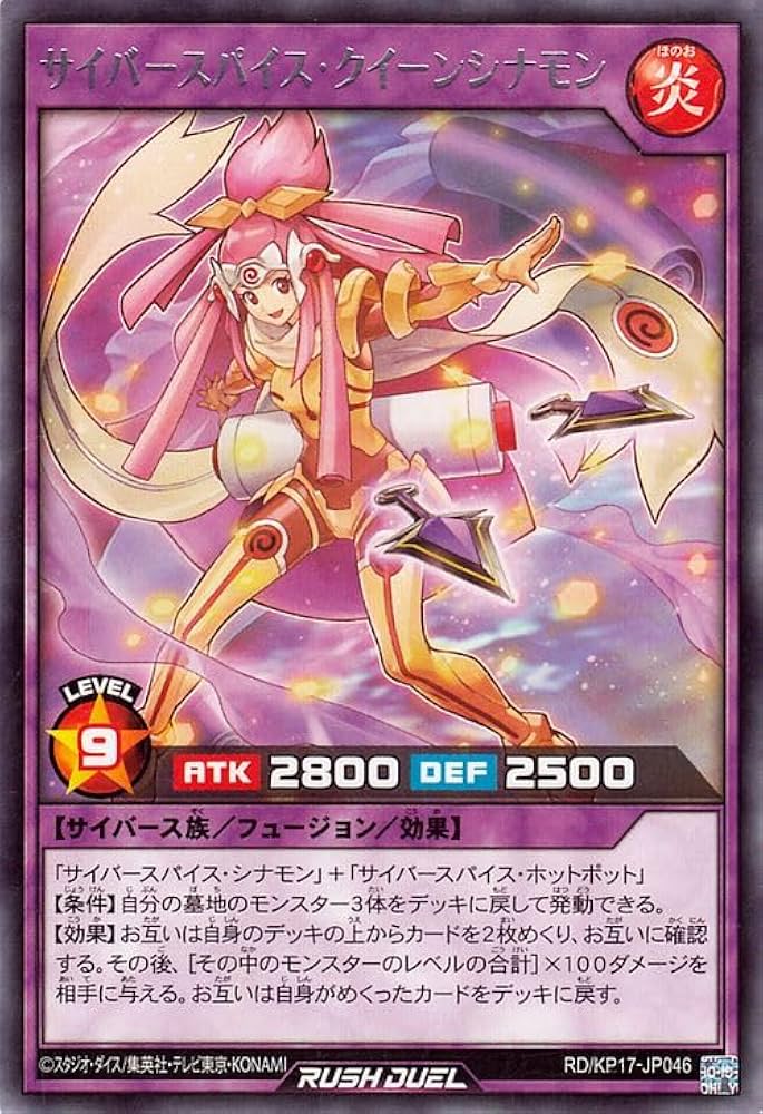 Amazon.co.jp: 遊戯王ラッシュデュエル サイバースパイス・クイーン