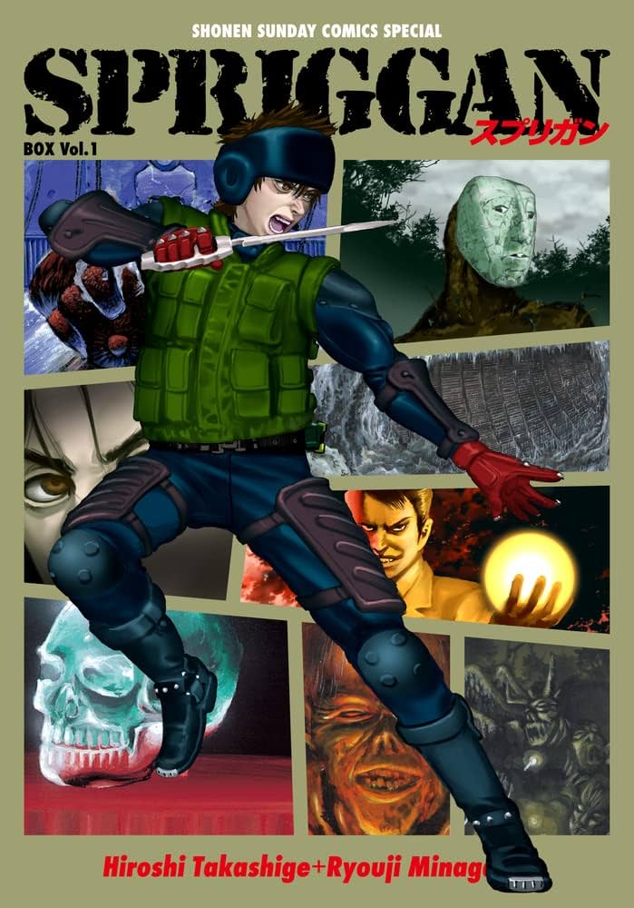 Amazon.co.jp: SPRIGGAN復刻BOX ([特装版コミック]) : たかしげ 宙